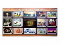 Интерактивный электрифицированный стенд "Живопись и графика" - fgospostavki.ru - Александров