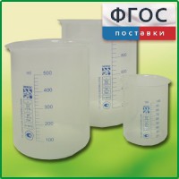 Набор стаканов (полипропиленовых) - fgospostavki.ru - Александров