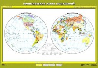 Комплект карт.  География 6 класс. - fgospostavki.ru - Александров