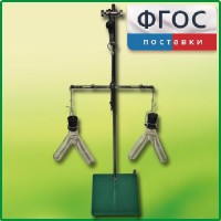 Прибор для демонстрации закона сохранения массы веществ - fgospostavki.ru - Александров