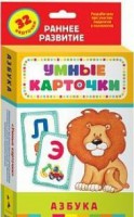 Карточки Домана "Азбука" - fgospostavki.ru - Александров