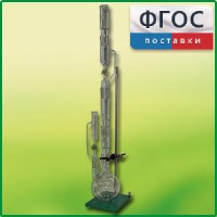Прибор для получения растворимых веществ в твердом виде (ПРВ) - fgospostavki.ru - Александров
