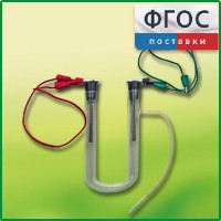 Прибор для электролиза растворов солей демонстрационный - fgospostavki.ru - Александров