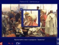 Шедевры Русского музея: цифровые образовательные ресурсы. (Учебно-методический комплект) - fgospostavki.ru - Александров
