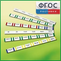Комплект этикеток самоклеющихся лабораторный - fgospostavki.ru - Александров