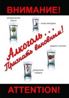 DVD "Алкоголь. Признать виновным" - fgospostavki.ru - Александров