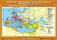 Комплект настенных учебных карт. История Средних веков 6 класс. - fgospostavki.ru - Александров