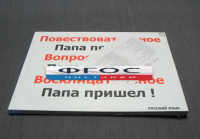 Опорные таблицы по русскому языку для начальной школы (56 шт.) А3 - fgospostavki.ru - Александров