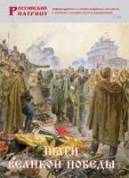 Брошюра "Шаги Великой Победы" - fgospostavki.ru - Александров