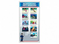 Стенд "Безопасно? Нет - опасно!" - fgospostavki.ru - Александров
