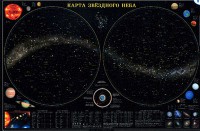 Карта звездного неба (для школьников) - fgospostavki.ru - Александров