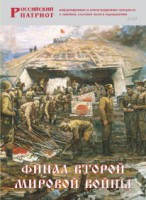 Брошюра "Финал Второй мировой войны" - fgospostavki.ru - Александров