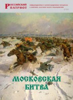 Брошюра "Московская битва" - fgospostavki.ru - Александров