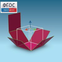 Интерактивная Стереометрия. (Кабри 3D) - fgospostavki.ru - Александров