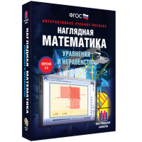 Наглядная математика. Уравнения и неравенства - fgospostavki.ru - Александров