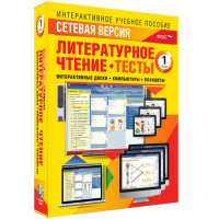 Сетевая версия. Тесты. Литературное чтение 1 класс - fgospostavki.ru - Александров