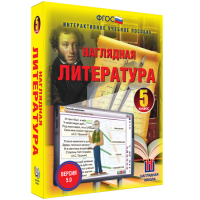 Наглядная литература. 5 класс - fgospostavki.ru - Александров