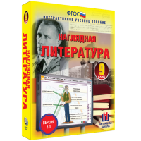 Наглядная литература. 9 класс - fgospostavki.ru - Александров