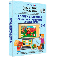 Интерактивное развивающее пособие "Логогимнастика. Развитие и тренировка органов речи" - fgospostavki.ru - Александров