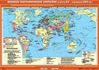 Комплект настенных учебных карт. .История Нового времени XVI-XVIII вв. 7 класс - fgospostavki.ru - Александров