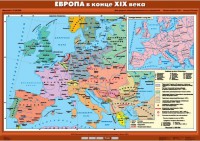 Комплект настенных учебных карт. История Нового времени конца ХIХ-ХХ вв. 8 класс. - fgospostavki.ru - Александров