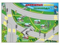 Магнитно-маркерная доска "Дорожные правила пешехода" с комплектом тематических магнитов - fgospostavki.ru - Александров