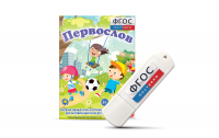 Игры для активизации речи детей с ТНР "Первослов" на usb-носители - fgospostavki.ru - Александров