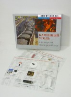 Коллекция "Каменный уголь и продукты его переработки" - fgospostavki.ru - Александров