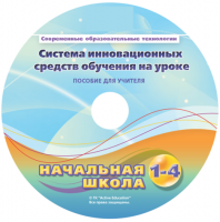 Инструктивно-методические материалы для педагога. Модульная система экспериментов PROLog. Начальная школа. Расширенный уровень. - fgospostavki.ru - Александров