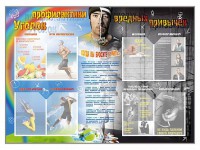 Стенд-уголок "Уголок профилактики вредных привычек" - fgospostavki.ru - Александров