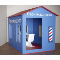 Игровой домик «Парикмахерская» - fgospostavki.ru - Александров