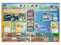 Стенд "Уголок безопасности дорожного движения" для 1-11 классов - fgospostavki.ru - Александров