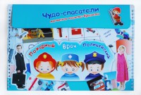 Магнитное развивающее пособие "Чудо-спасатели" - fgospostavki.ru - Александров