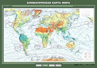 Комплект карт. География 7 класс. - fgospostavki.ru - Александров