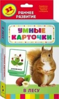 Карточки Домана "В лесу" - fgospostavki.ru - Александров