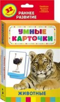 Карточки Домана "Животные" - fgospostavki.ru - Александров