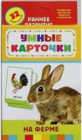 Карточки Домана "На ферме" - fgospostavki.ru - Александров