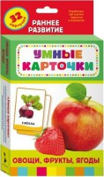 Карточки Домана "Овощи,фрукты,ягоды" - fgospostavki.ru - Александров