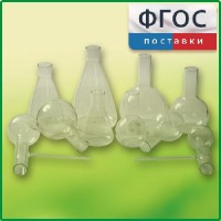 Комплект колб - fgospostavki.ru - Александров
