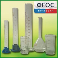Комплект мерной посуды - fgospostavki.ru - Александров