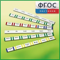 Комплект этикеток самоклеющихся демонстрационный (36 штук) - fgospostavki.ru - Александров