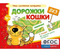 Дорожки без кошки - fgospostavki.ru - Александров