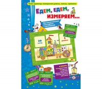 Едем, едем, измеряем - fgospostavki.ru - Александров