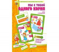 Мы с тобой одного корня! - fgospostavki.ru - Александров