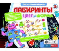 Лабиринты. Цвет и форма - fgospostavki.ru - Александров