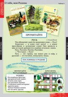 Комплект таблиц. Литературное чтение 2 класс. - fgospostavki.ru - Александров