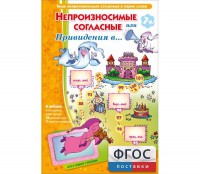 Непроизносимые согласные или Привидения в... - fgospostavki.ru - Александров