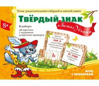 Твердый знак в гостях у сказки - fgospostavki.ru - Александров