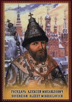 DVD "Государь Алексей Михайлович" - fgospostavki.ru - Александров