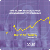 Тест интеллекта Р. Амтхауэра сетевая версия на 6 рабочих мест - fgospostavki.ru - Александров